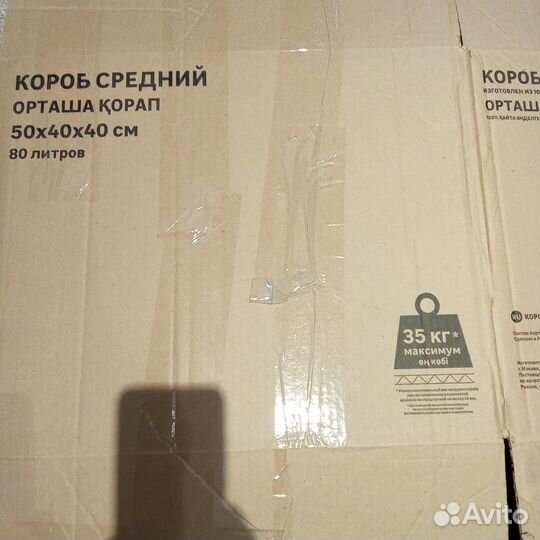 Коробка 50х40х40