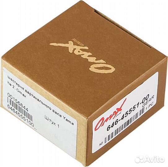 Шестерня редуктора Yamaha 2 (пиньон), Omax 6464555100 OM