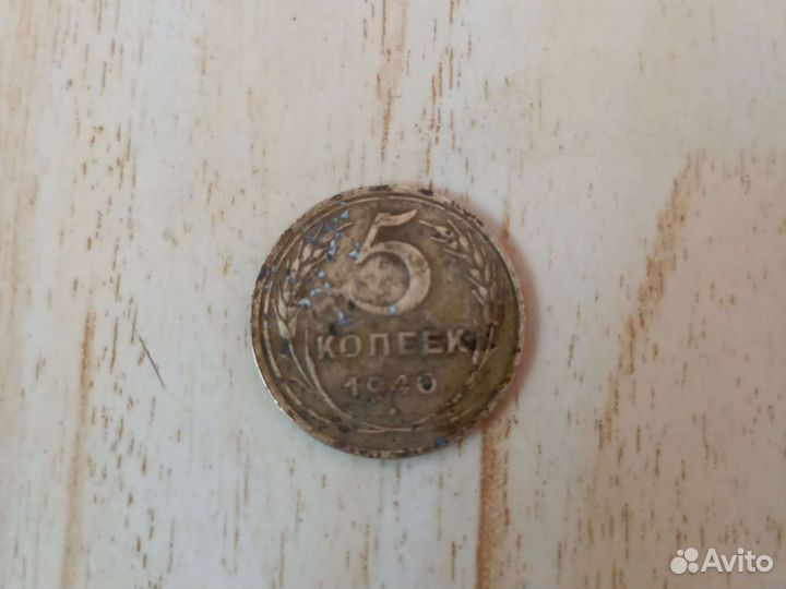 Монета СССР