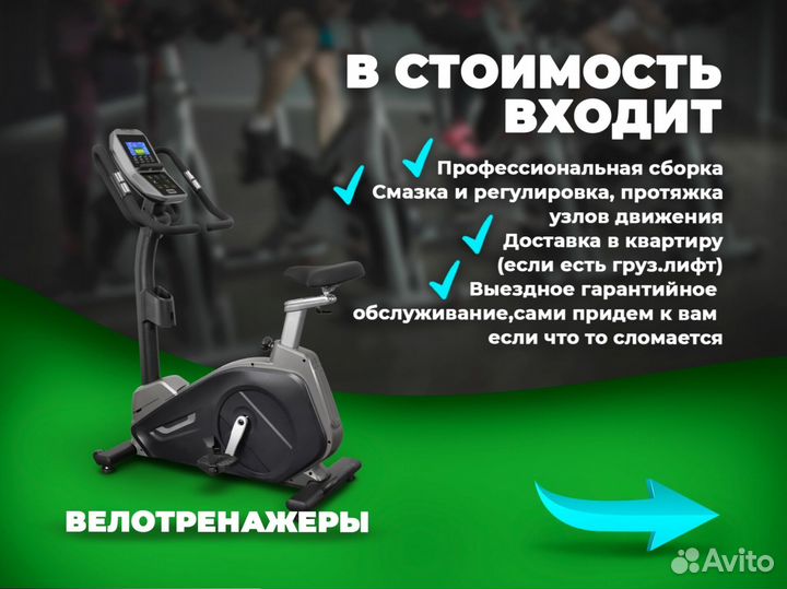 Горизонтальный Велотренажер