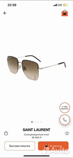 Солнцезащитные очки saint laurent оригинал