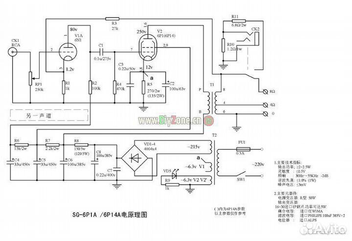 Плата и детали для сборки лампового усилителя