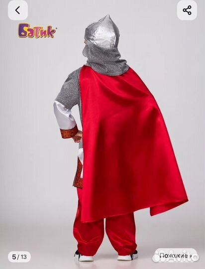 Костюм богатыря 146