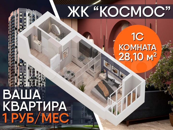 Квартира-студия, 28,1 м², 13/34 эт.