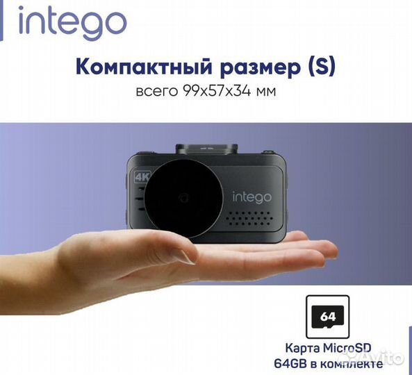 Видеорегистратор Intego Kite 2 4К, GPS с WiFi