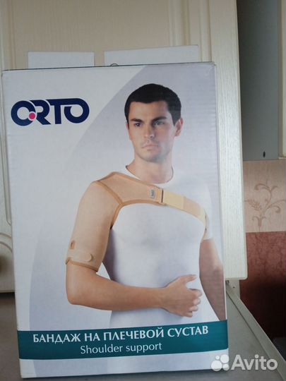 Ортез для плечевого сустава