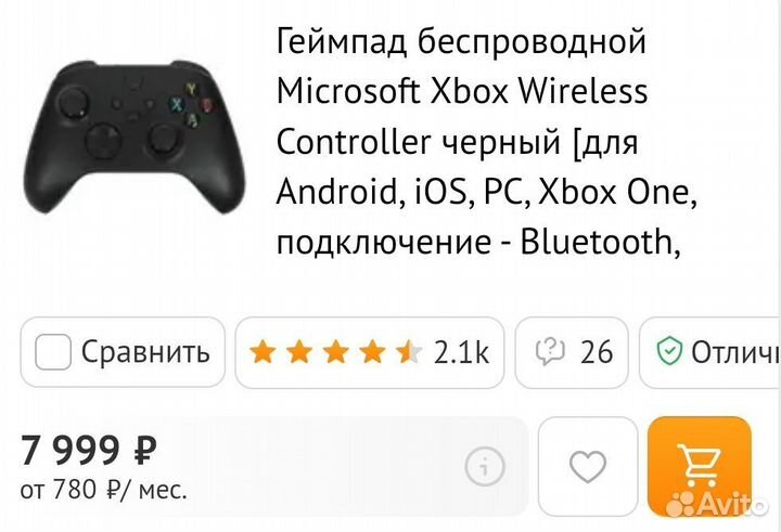 Оригинальные геймпады Xbox, Playstation