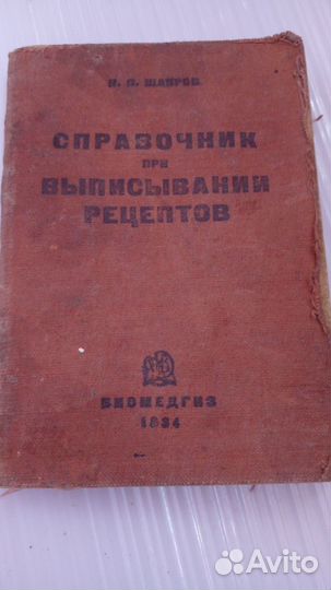 Старые книги