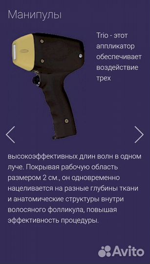 Диодный лазер soprano titanium 1600w