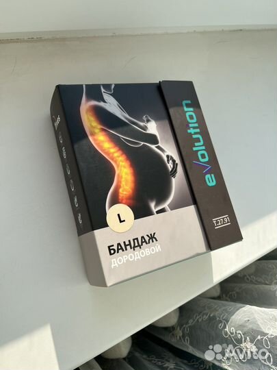 Бандаж для беременных и после родов