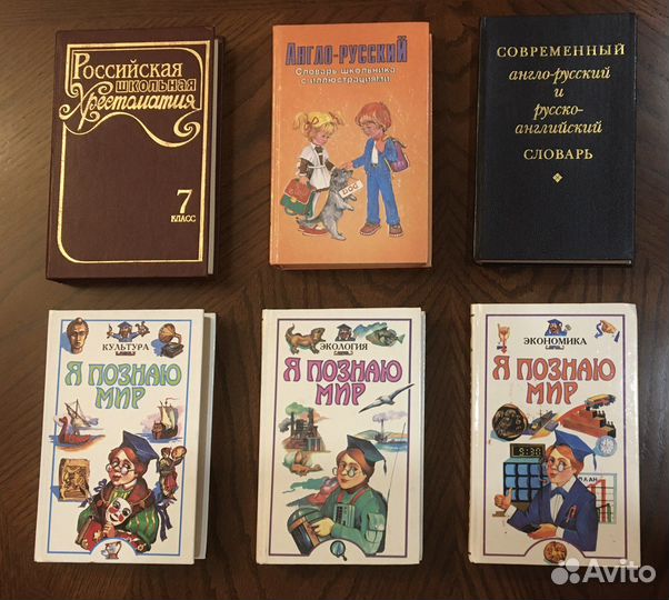 Советские учебники и книги