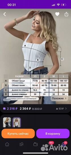 Юбка и топ корсет