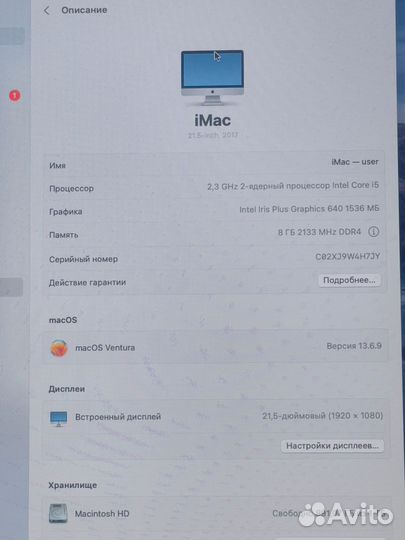 Моноблок, iMac 21.5
