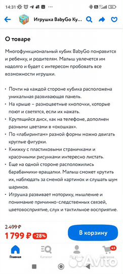 Развивающий кубик