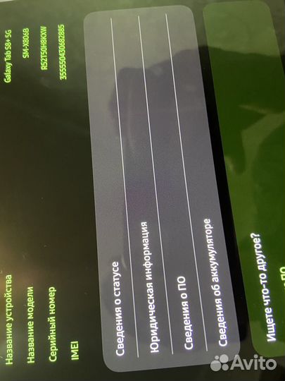 Samsung galaxy tab s8 plus 5g