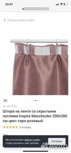 Штора / перегородка / ширма