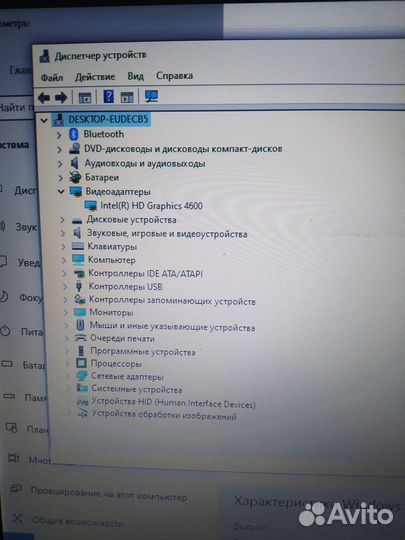 Ноутбук HP 450