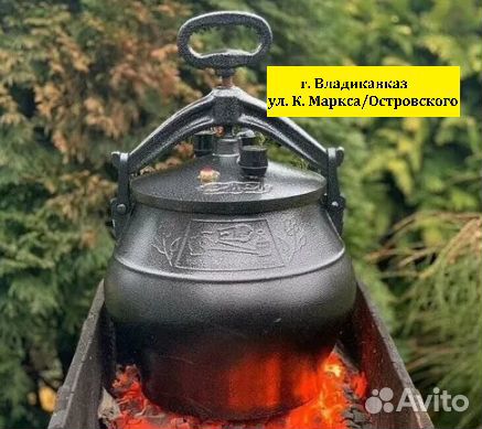 Афганский казан универсальный 15 л