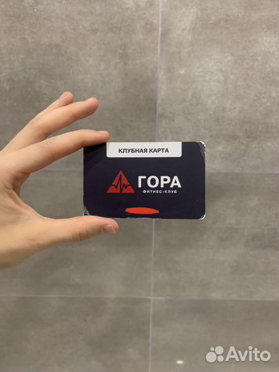 Абонемент в фитнес клуб Гора