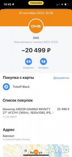 Монитор 165 Гц ardor gaming infinity AF27H1