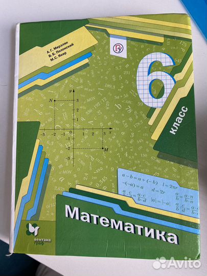 Учебники по математике, физике и химии