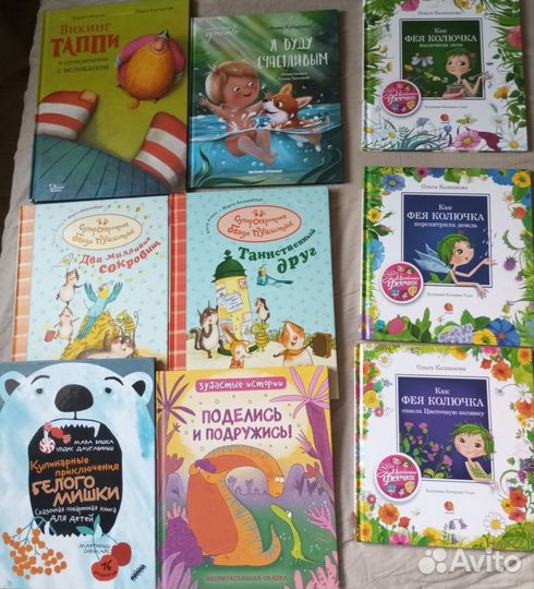 Детские книги