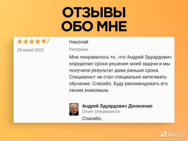 Логопед. Исправление речи. Коррекция заикания