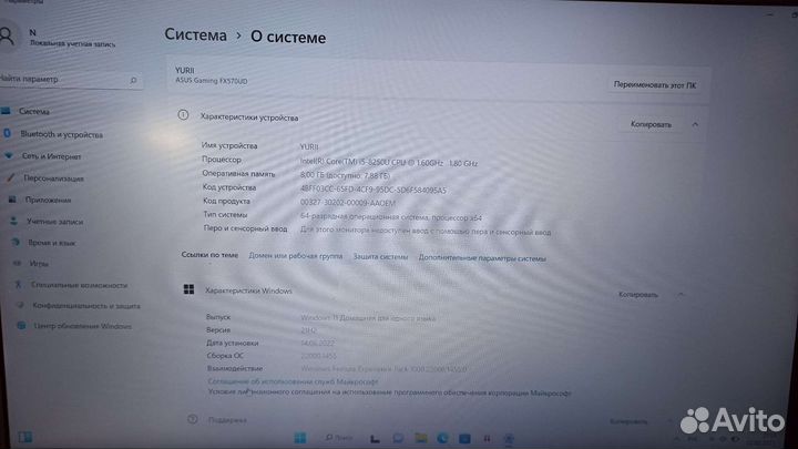 Asus fx570ud