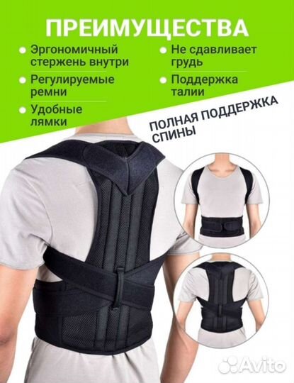 Корректор осанки новый M,3XL