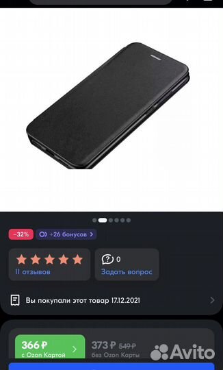 Чехол на iPhone 7 plus