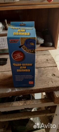 Шланг для полива