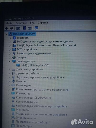 Ноутбук
