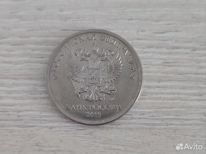 Монета 5 рублей с браком