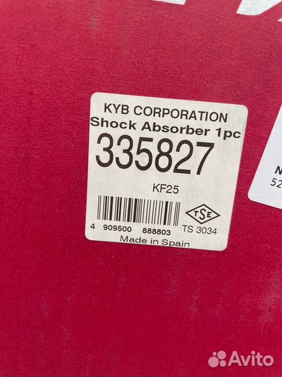 Стойки передние Peugeot Boxer (комплект)