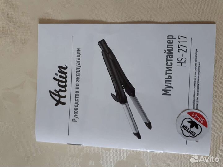 Мультистайлер