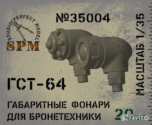 Дополнение к моделям SPM SPM35004