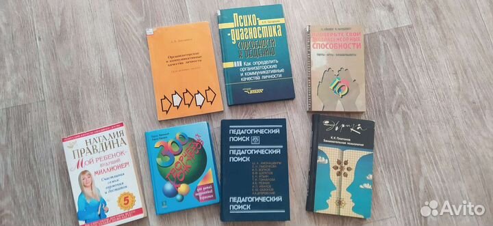 Книги психология