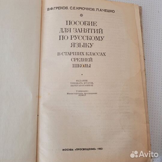 Учебник ЕГЭ математика пособие по русскому