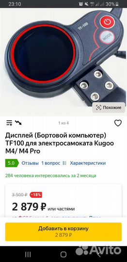 Kugoo M4/ M4 Pro