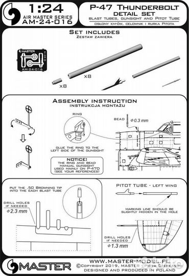 Дополнение к моделям master AM-24-016