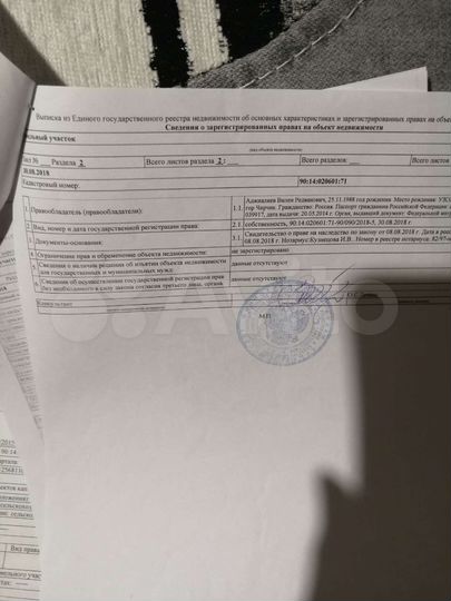 Участок 17 га (СНТ, ДНП)