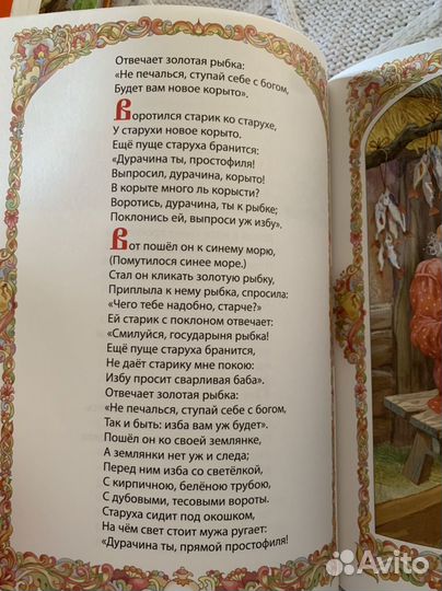 Сказки Пушкина книга