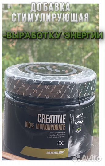 Спортивное питание