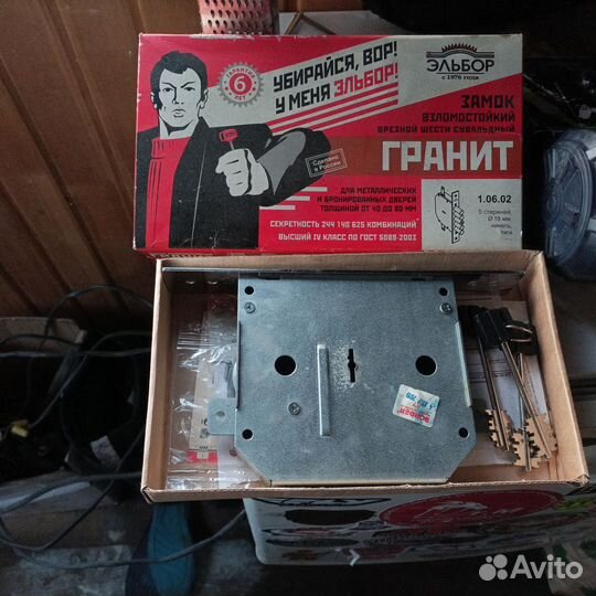 Замок эльбор врезной