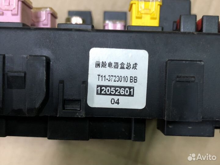 Блок предохрнателей подкапотный Chery Tiggo T11