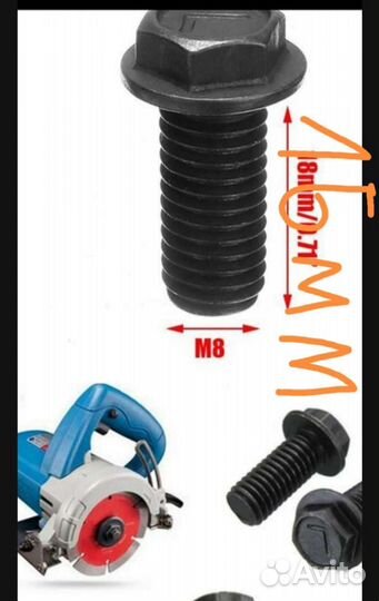 Болт левая резьба