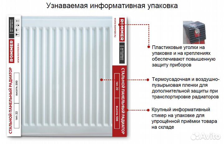 Радиатор стальной панельный Rommer 22/300/700