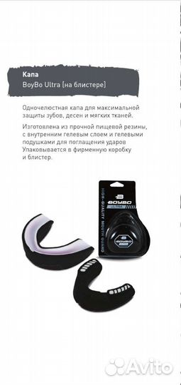 Капа боксерская Boybo новые