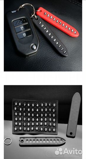 Брелок для ключей с номером телефона