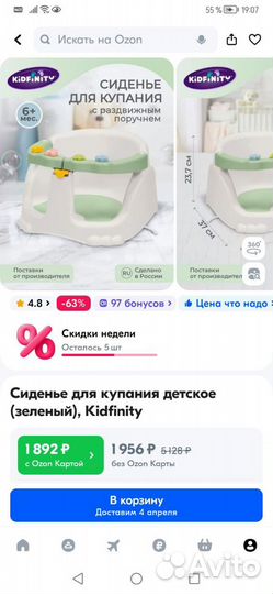 Стульчик для купания Kidfinity